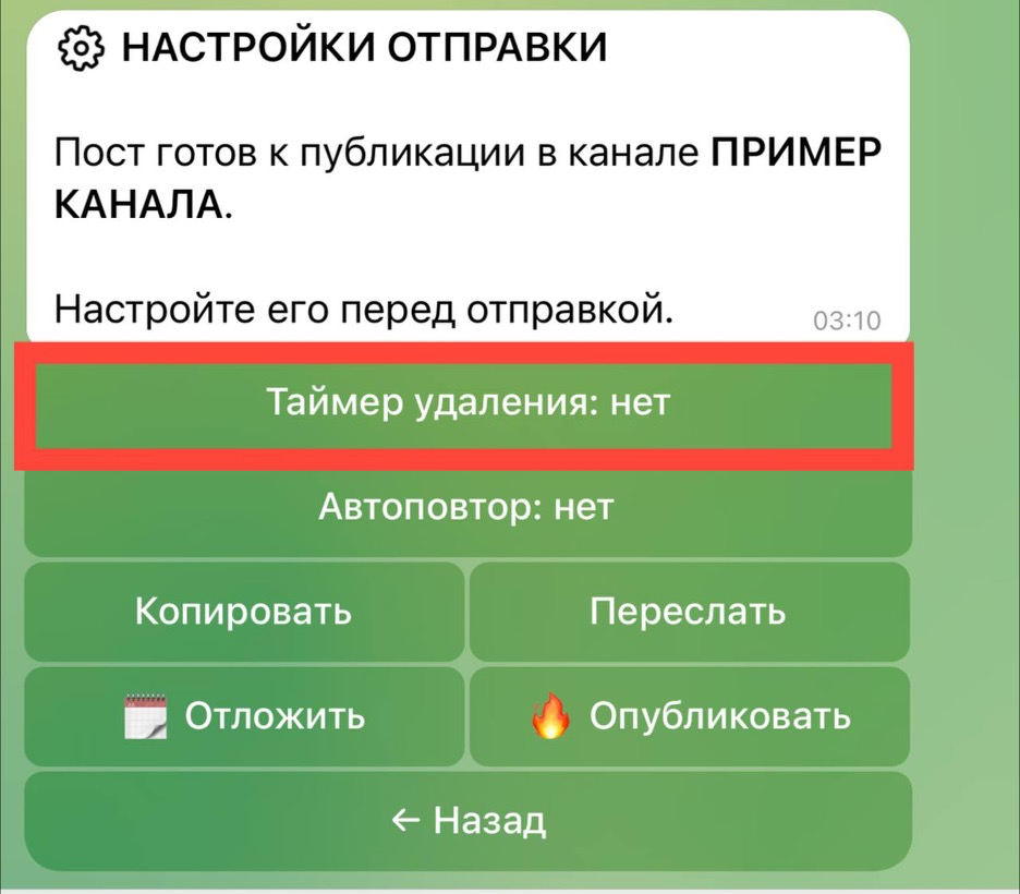 Как удалить таймер. Таймер удаления картинки.
